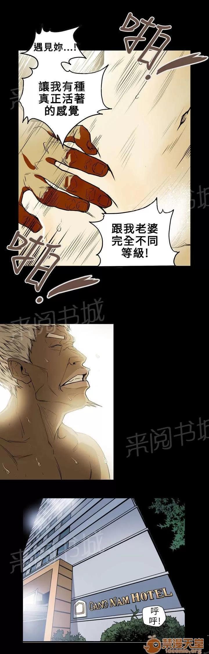溫柔的騙局 計劃 第2页