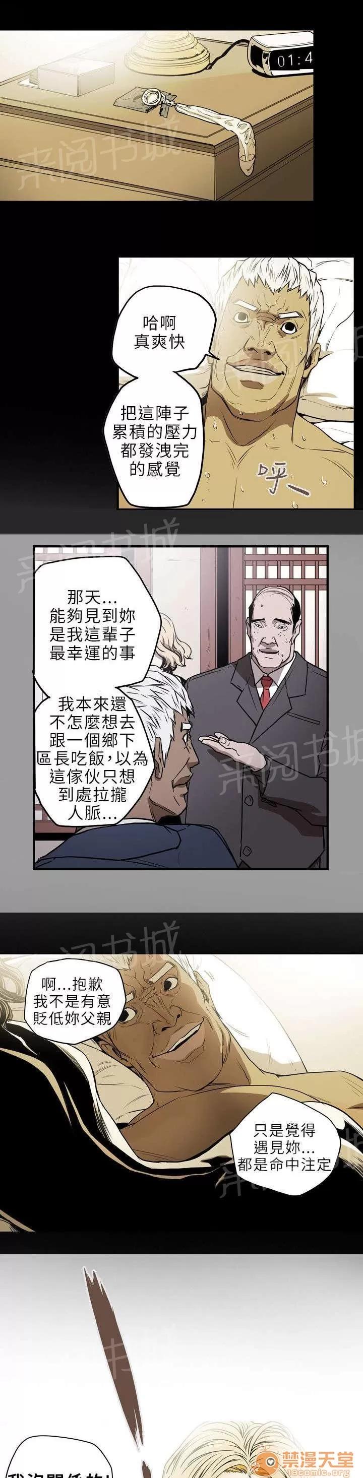 溫柔的騙局 計劃 第3页