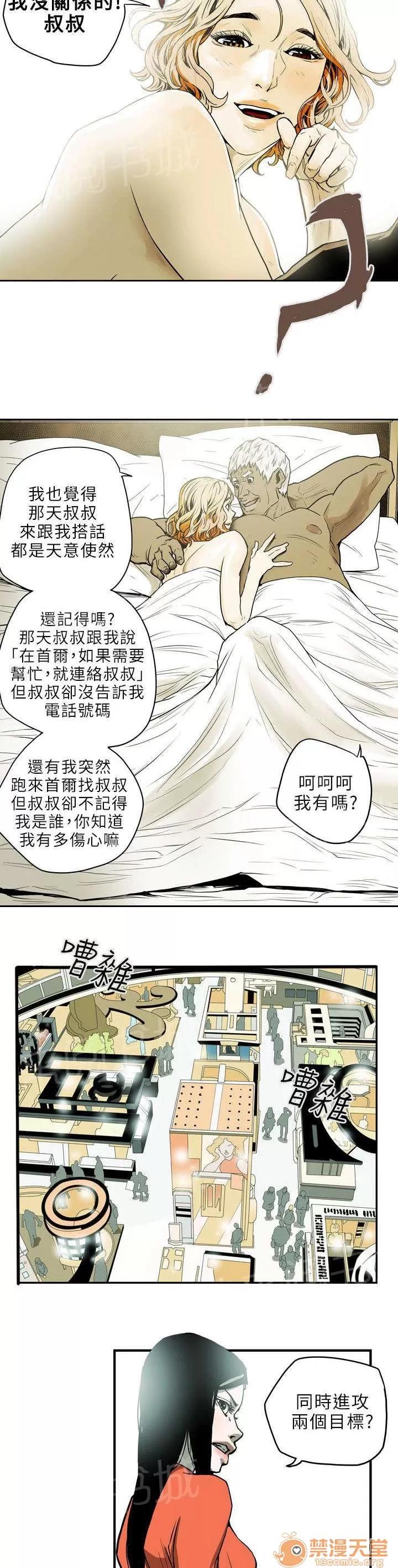 溫柔的騙局 計劃 第4页