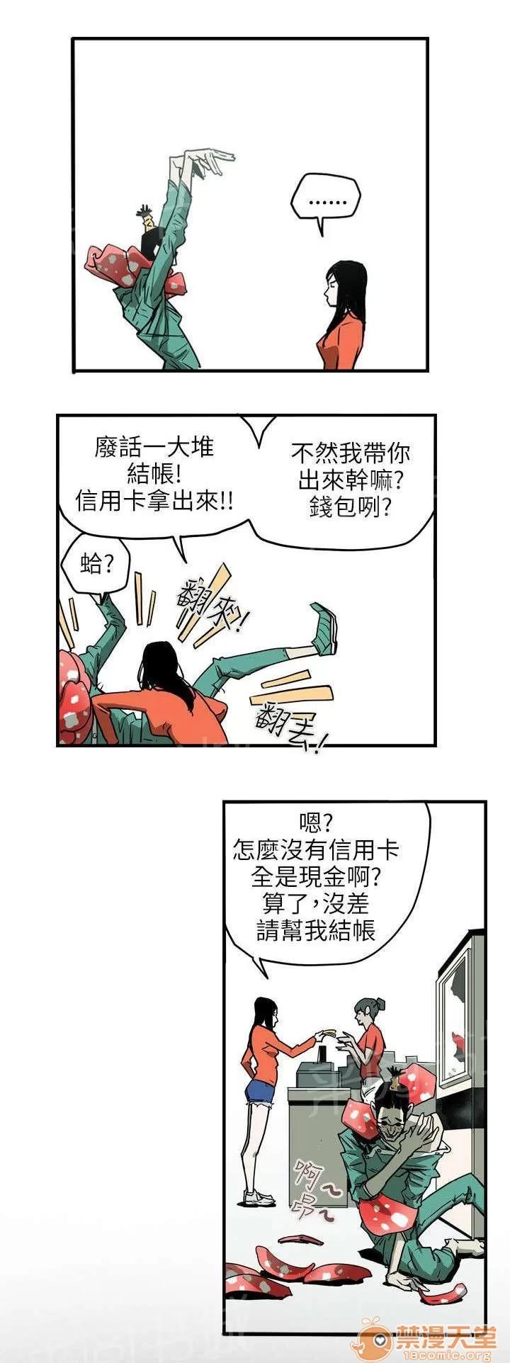 溫柔的騙局 計劃 第7页
