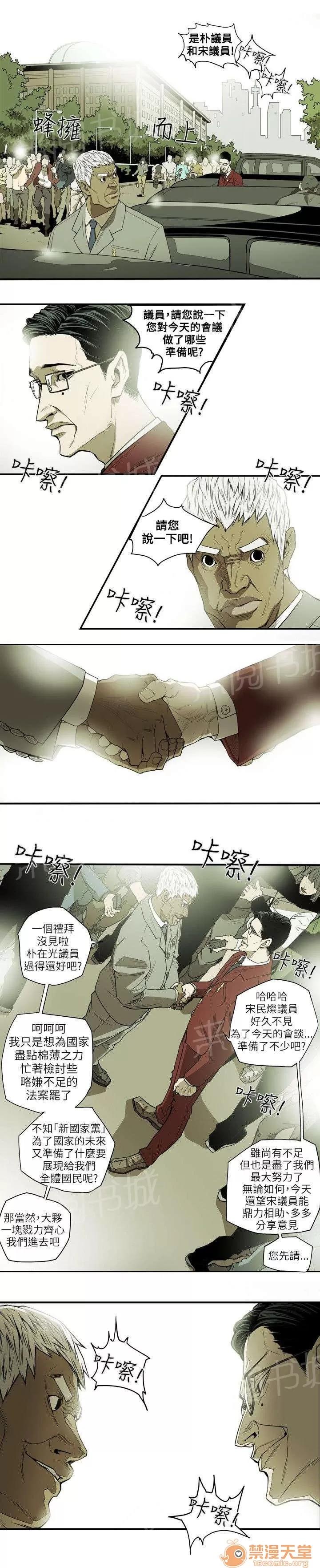 溫柔的騙局 計劃 第18页