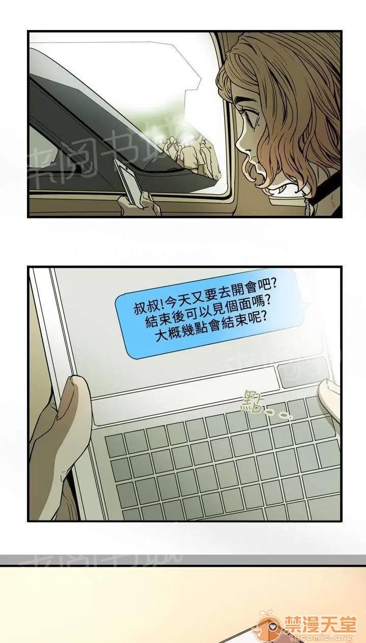 溫柔的騙局 報仇 第1页