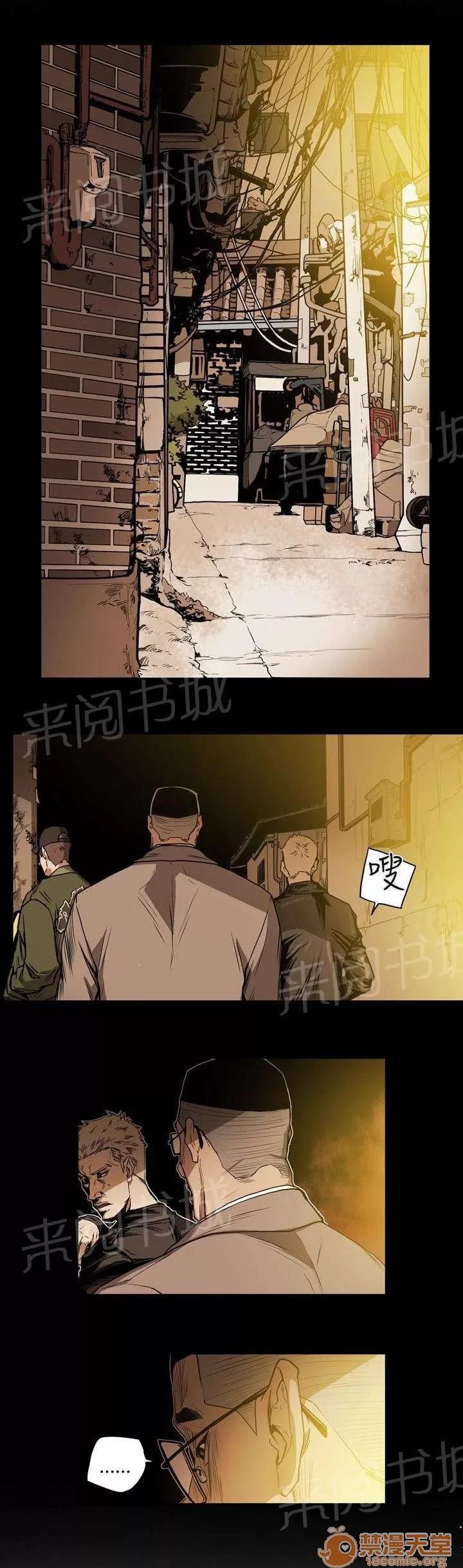 溫柔的騙局 報仇 第10页