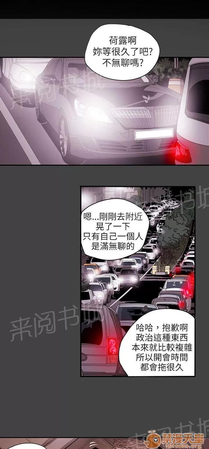 溫柔的騙局 捕網 第1页