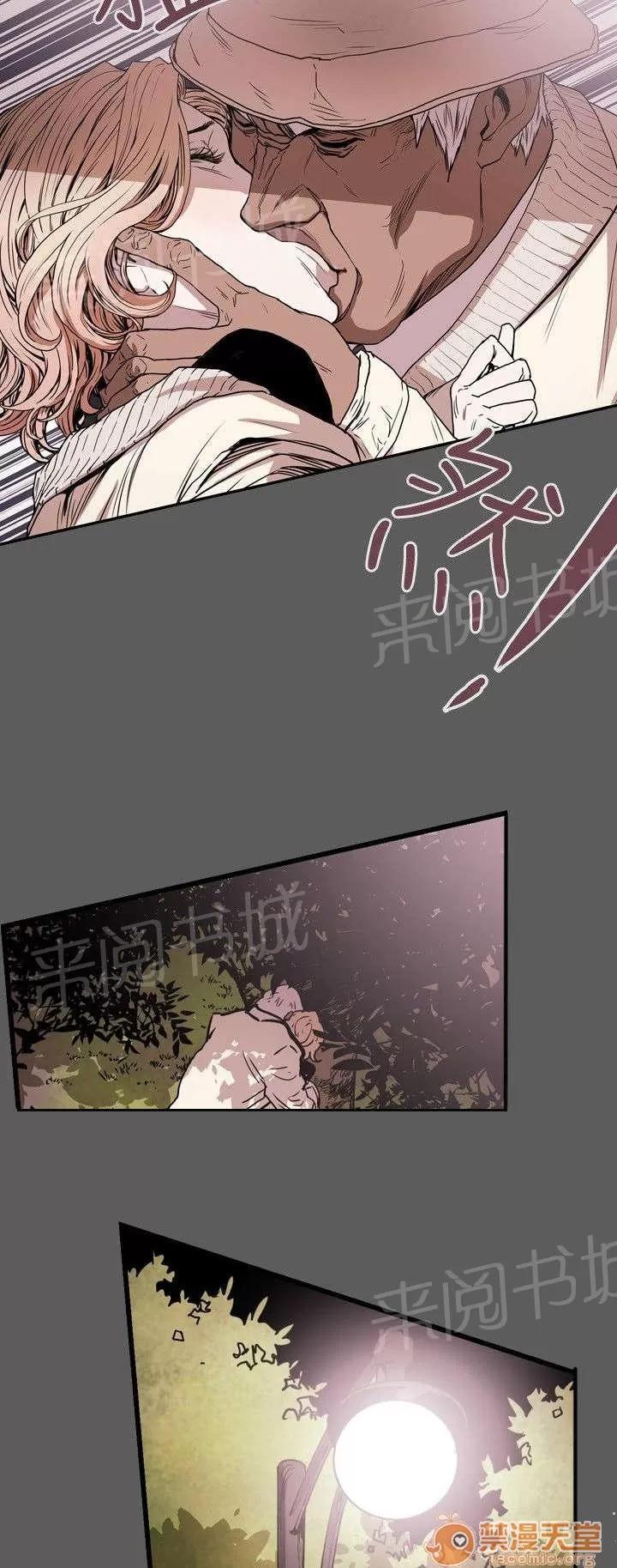 溫柔的騙局 捕網 第8页