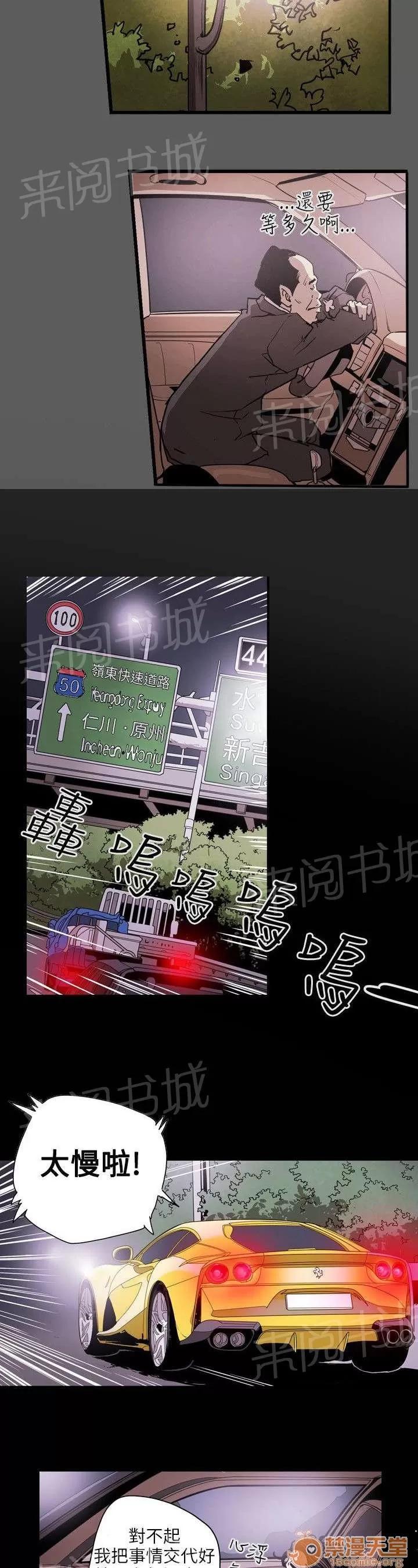 溫柔的騙局 捕網 第9页