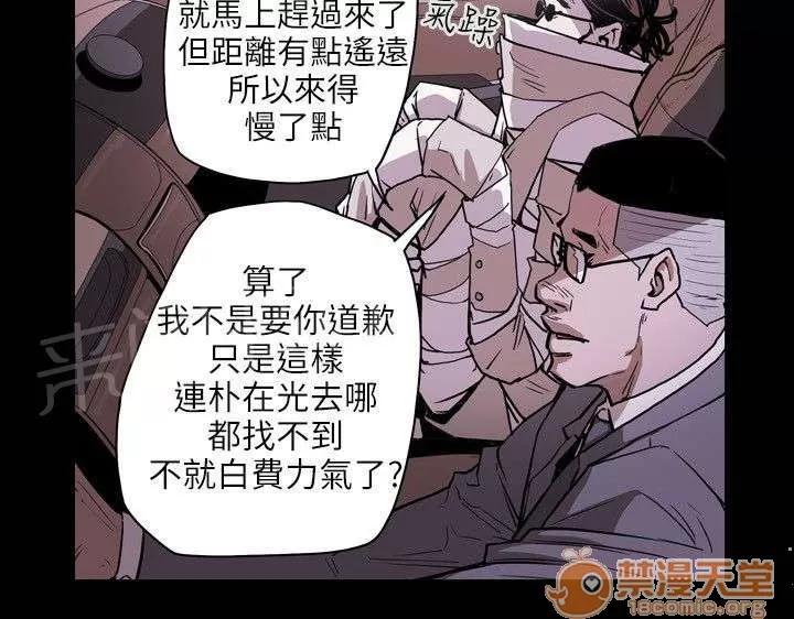 溫柔的騙局 捕網 第10页