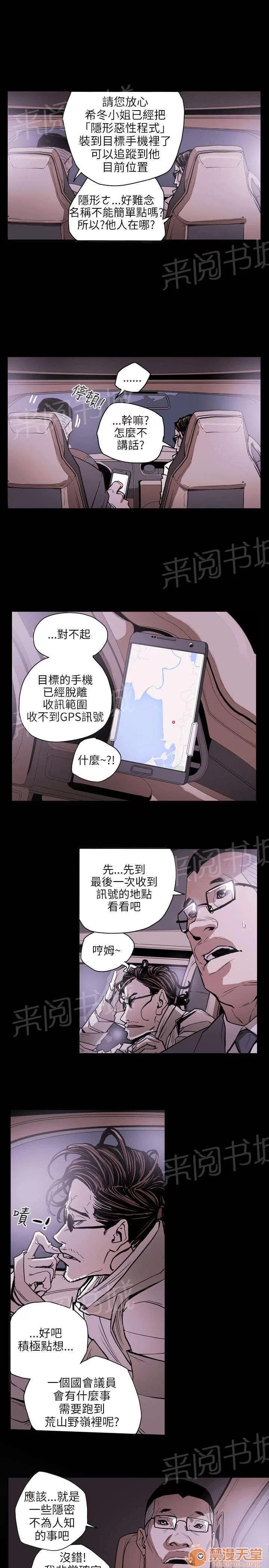 溫柔的騙局 捕網 第11页