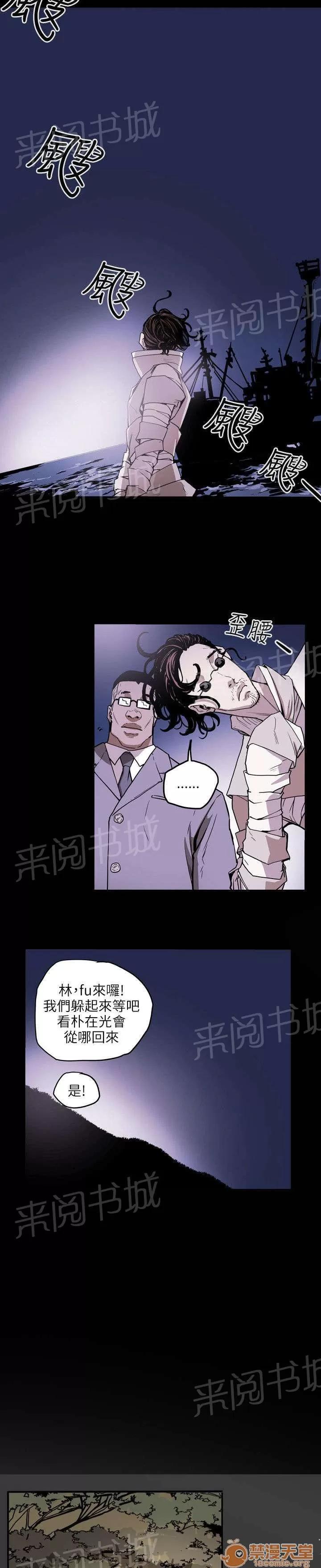 溫柔的騙局 捕網 第14页