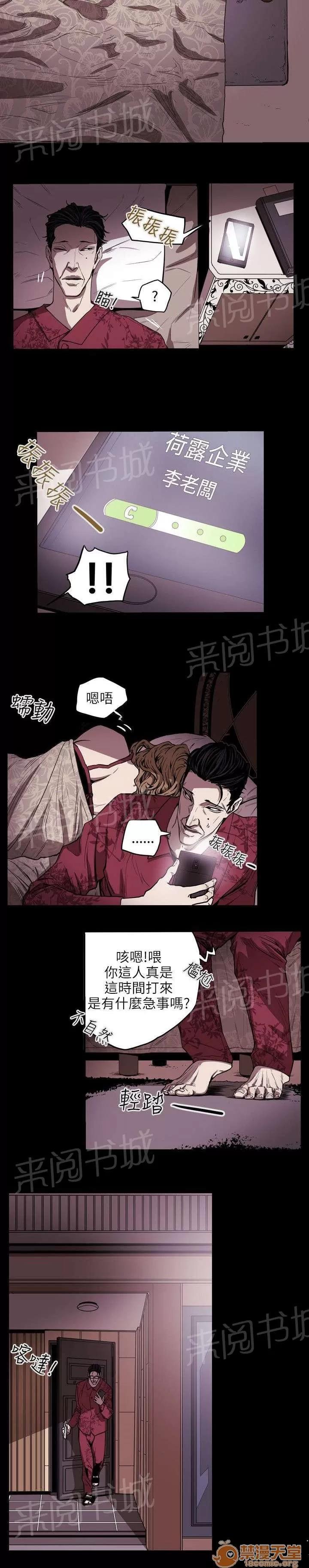 溫柔的騙局 收賬 第2页