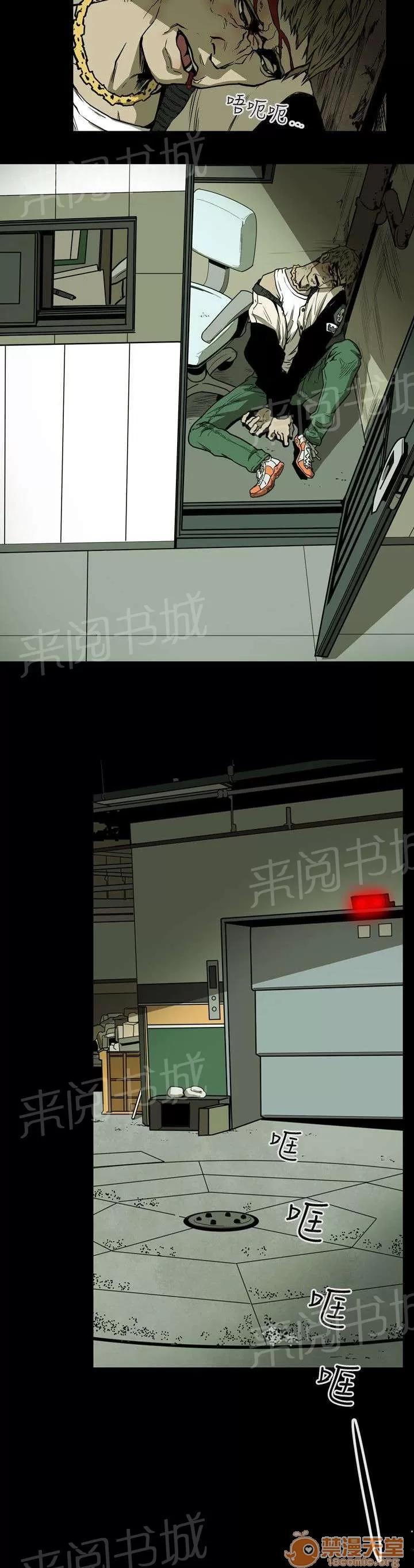 溫柔的騙局 收賬 第5页