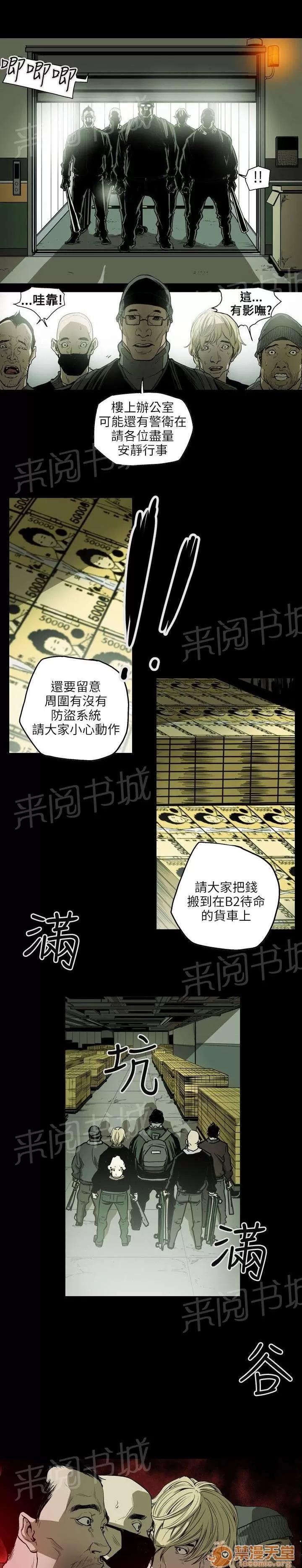 溫柔的騙局 收賬 第6页
