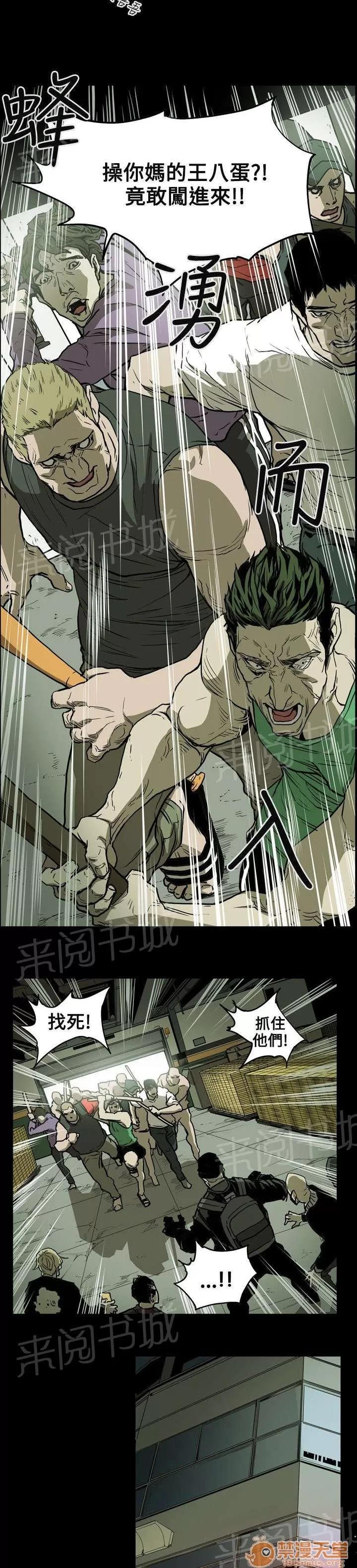 溫柔的騙局 收賬 第10页