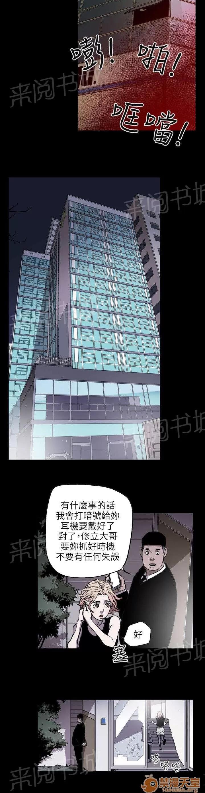溫柔的騙局 收賬 第11页