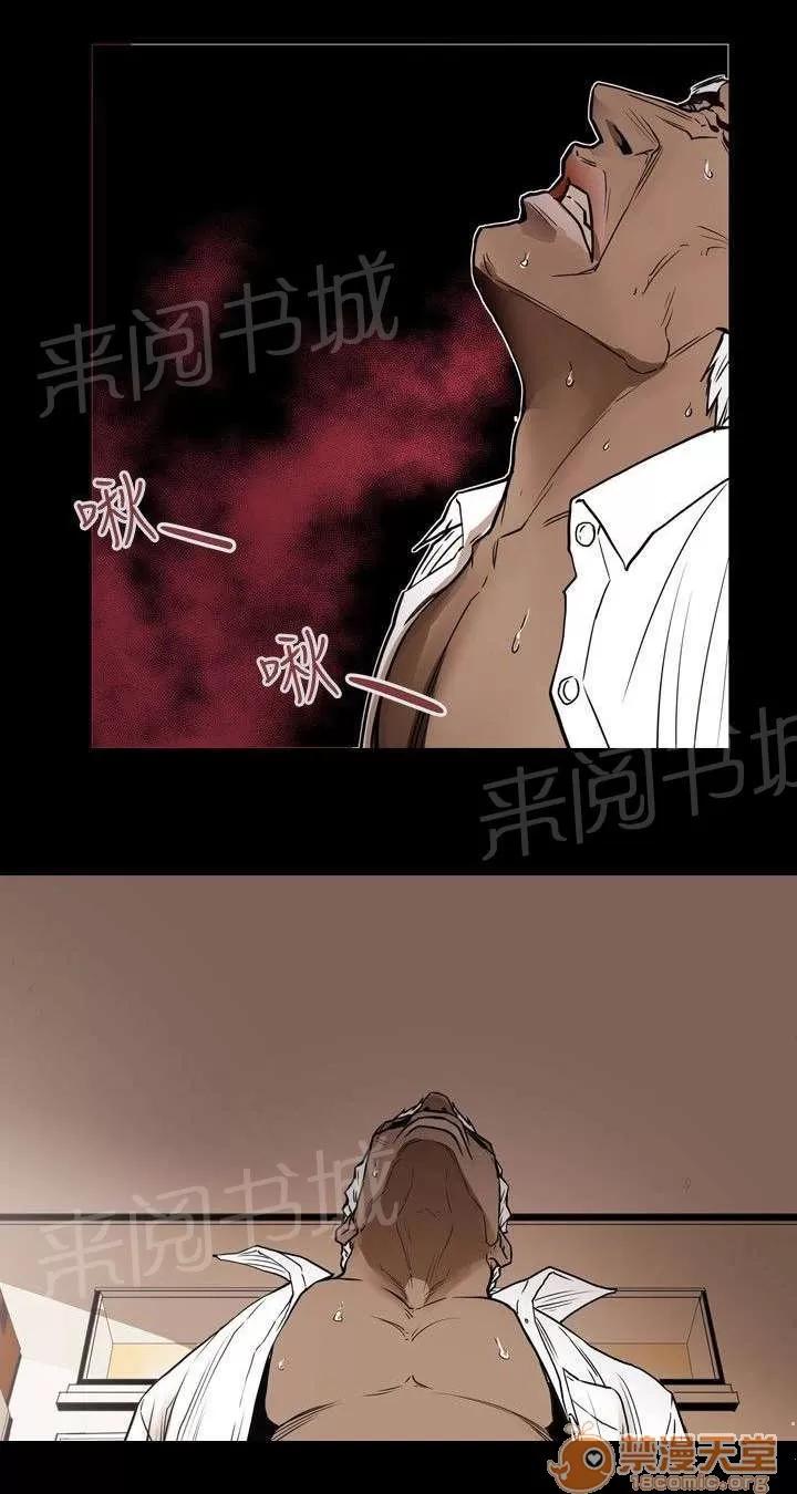 溫柔的騙局 收賬 第15页