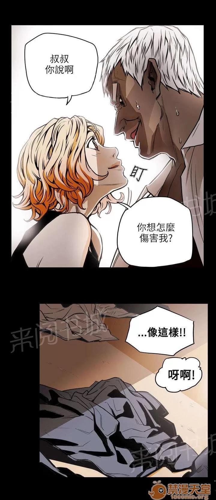 溫柔的騙局 收賬 第16页