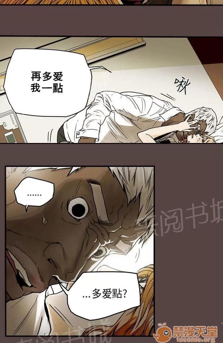 溫柔的騙局 行動 第2页