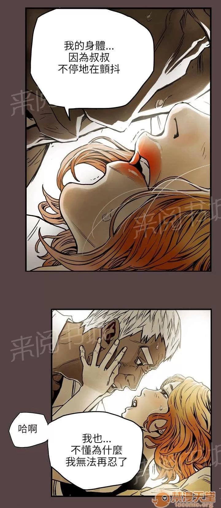 溫柔的騙局 行動 第3页