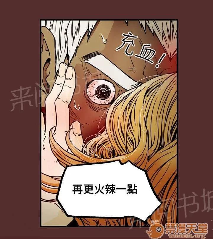 溫柔的騙局 行動 第4页