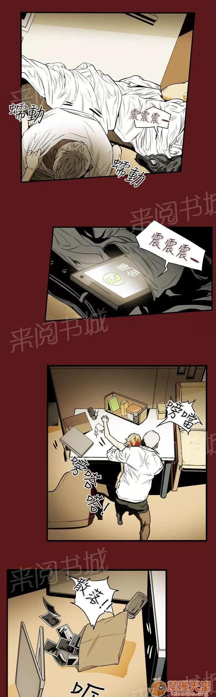 溫柔的騙局 行動 第6页