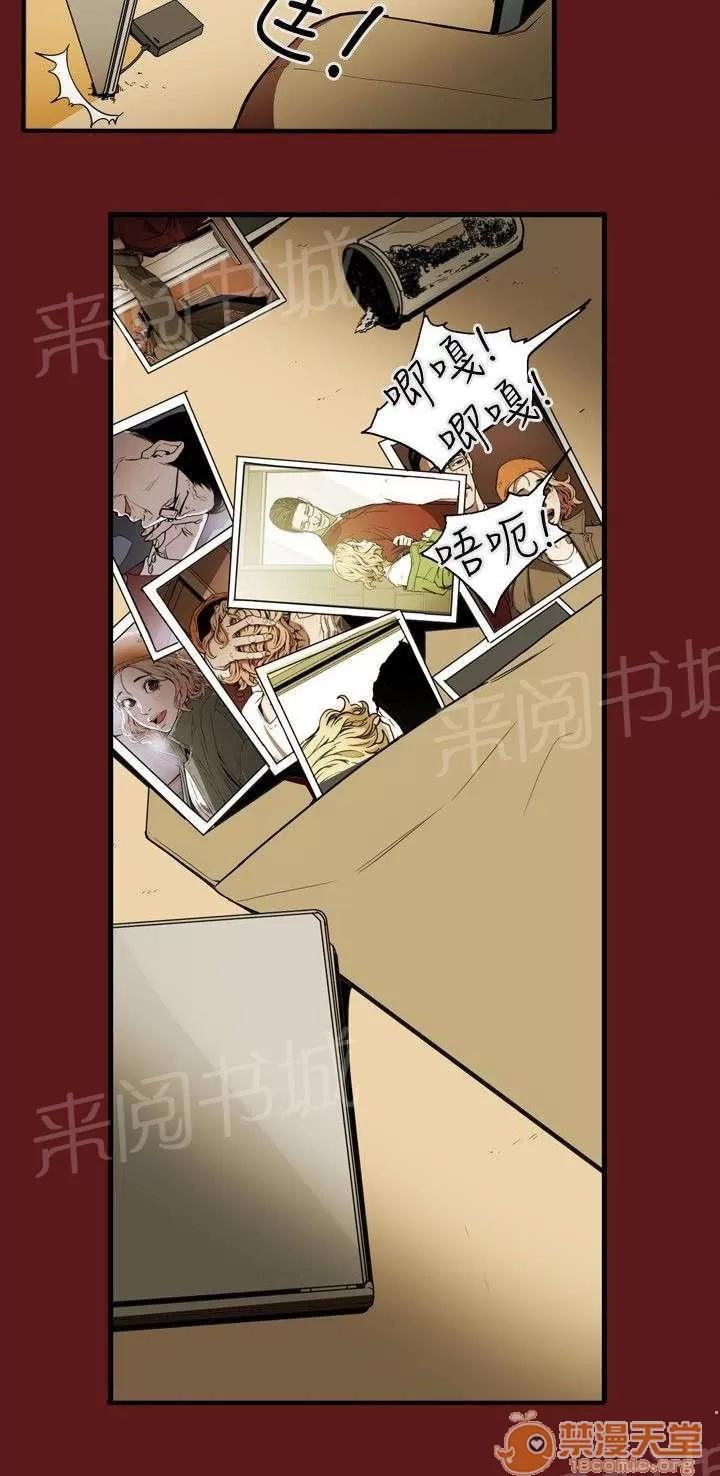 溫柔的騙局 行動 第7页