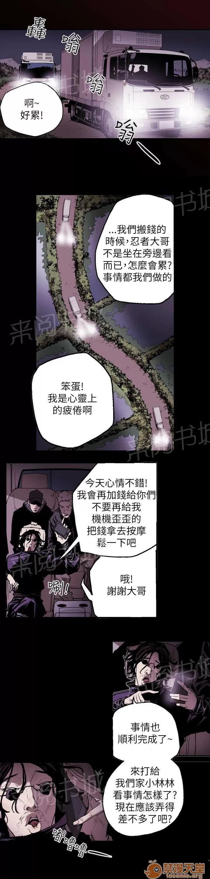 溫柔的騙局 行動 第8页