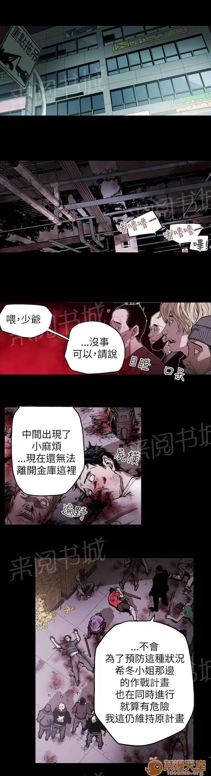 溫柔的騙局 行動 第9页