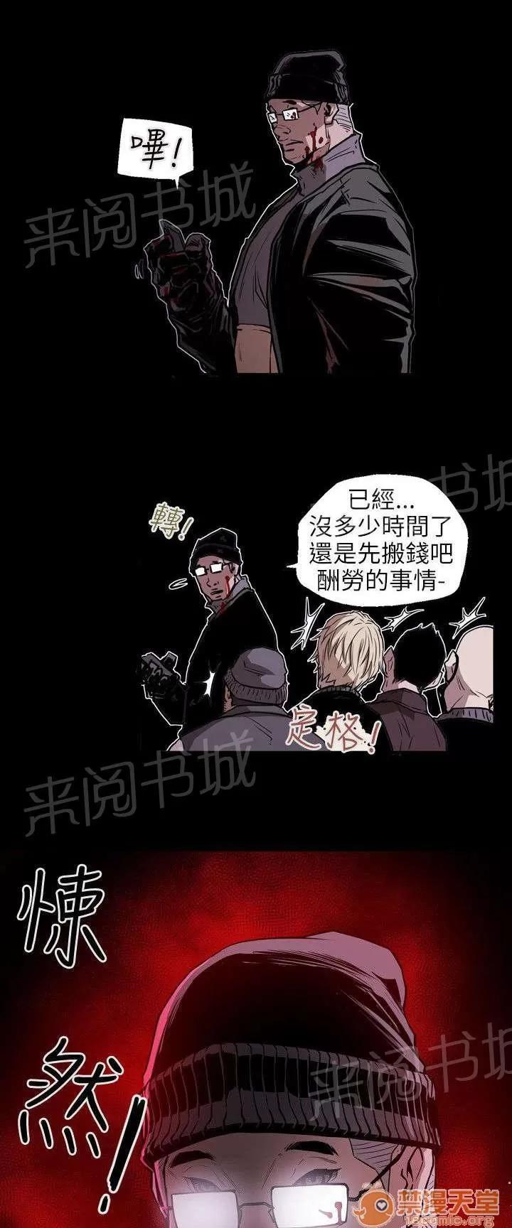 溫柔的騙局 行動 第10页