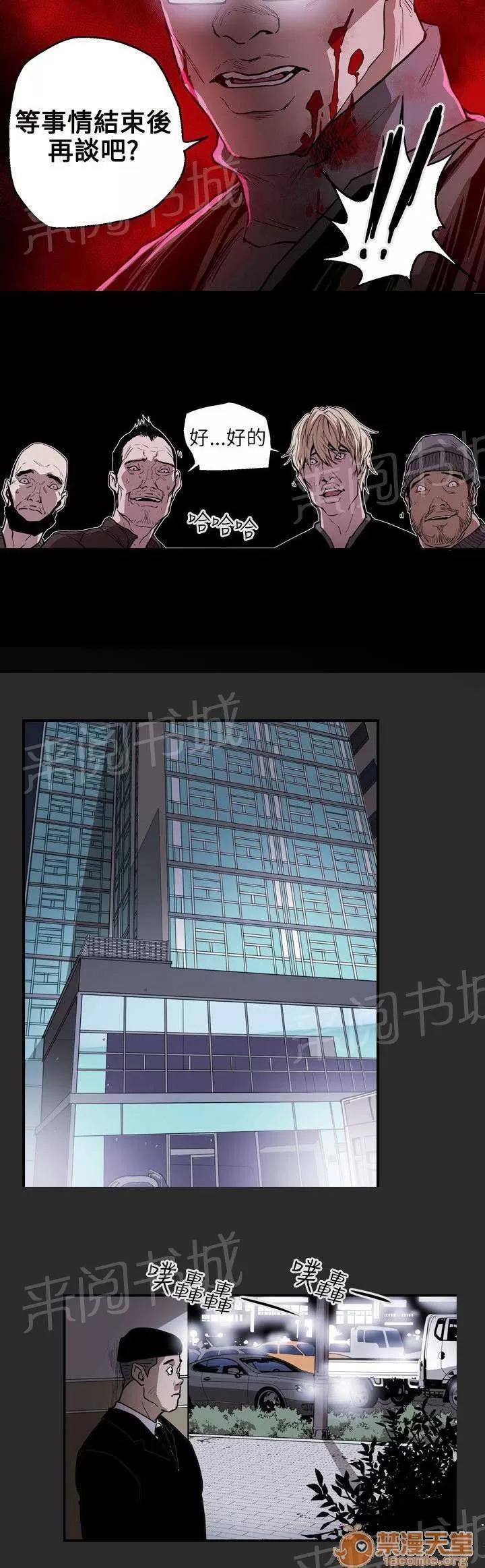 溫柔的騙局 行動 第11页