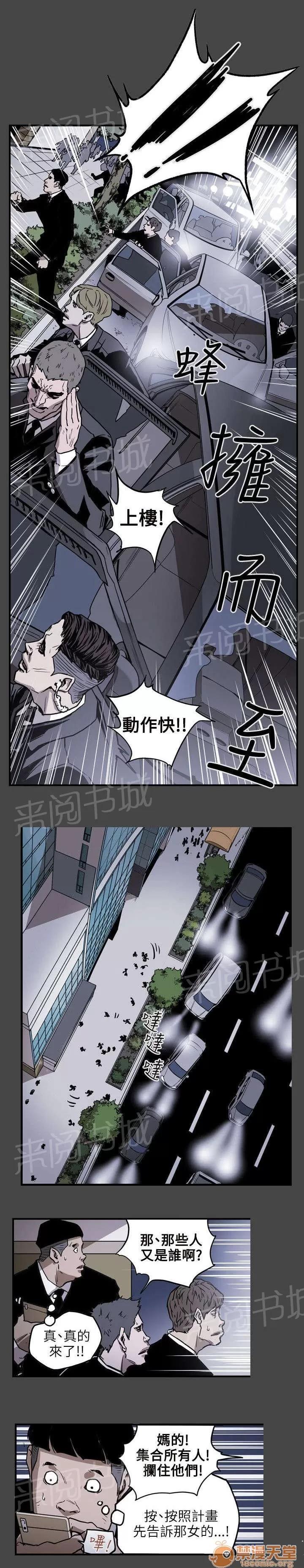 溫柔的騙局 行動 第13页