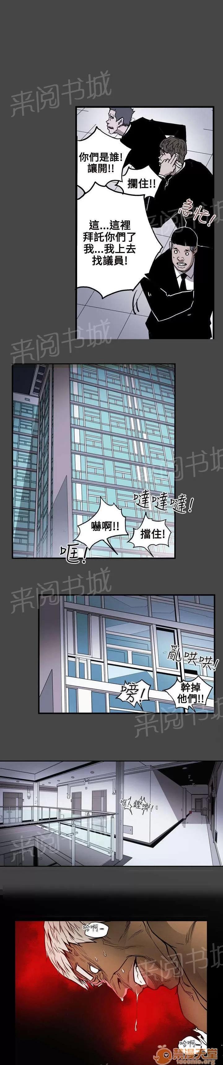 溫柔的騙局 行動 第14页