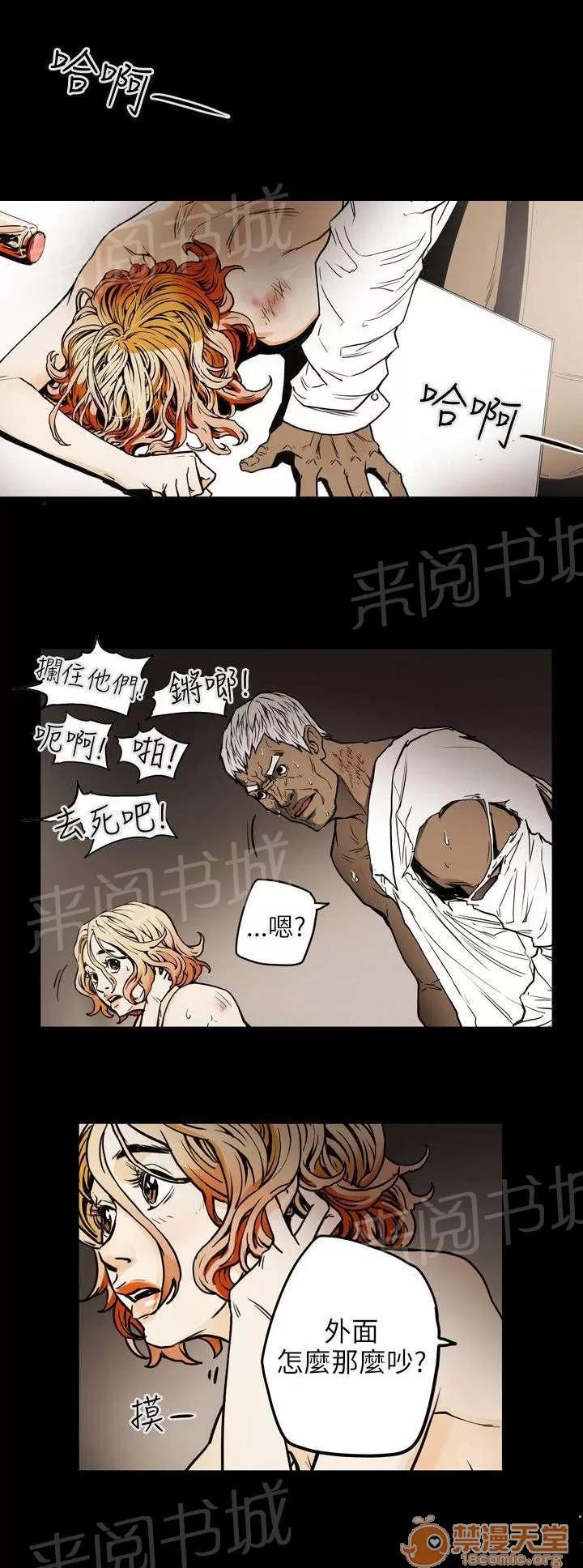 溫柔的騙局 行動 第15页
