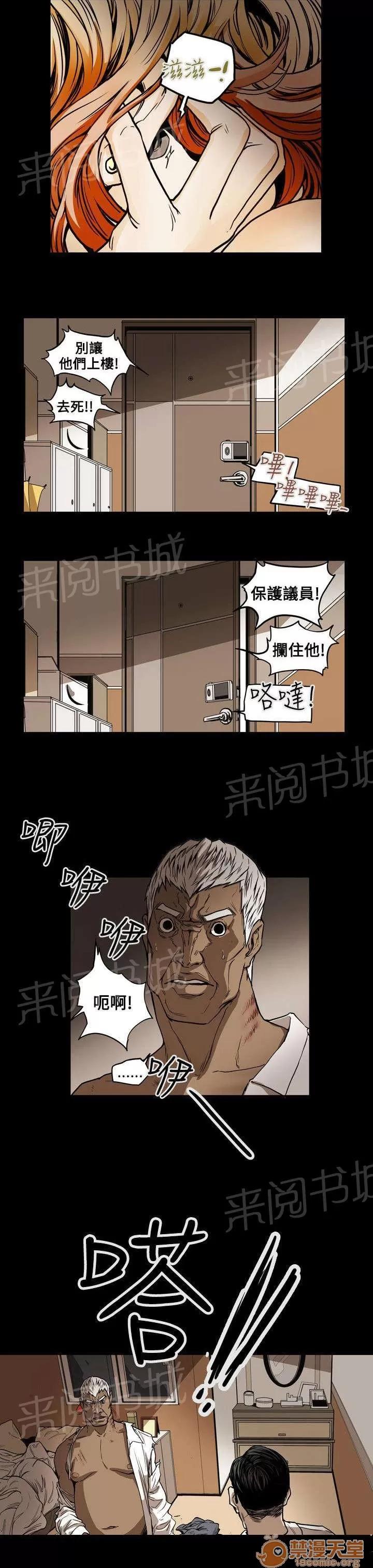溫柔的騙局 行動 第16页