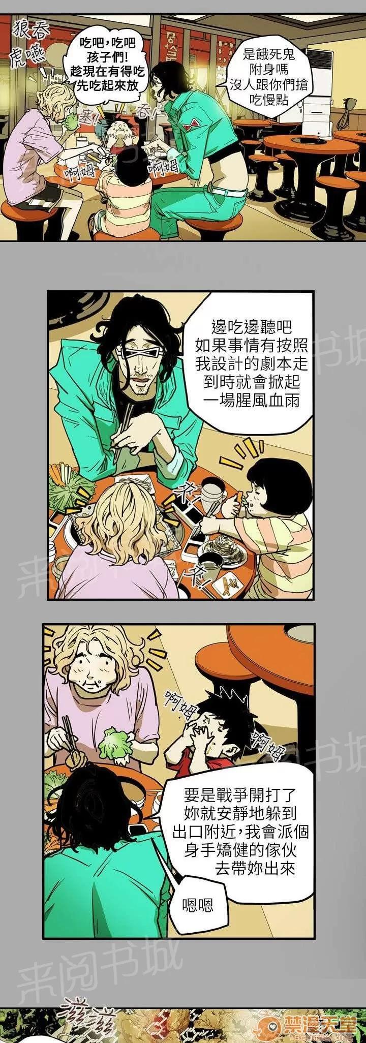 溫柔的騙局 收網 第1页