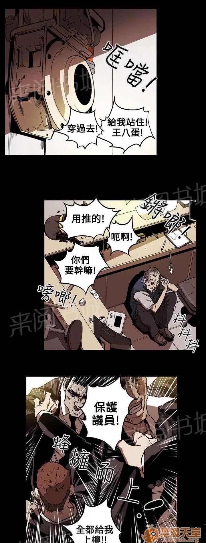 溫柔的騙局 收網 第3页