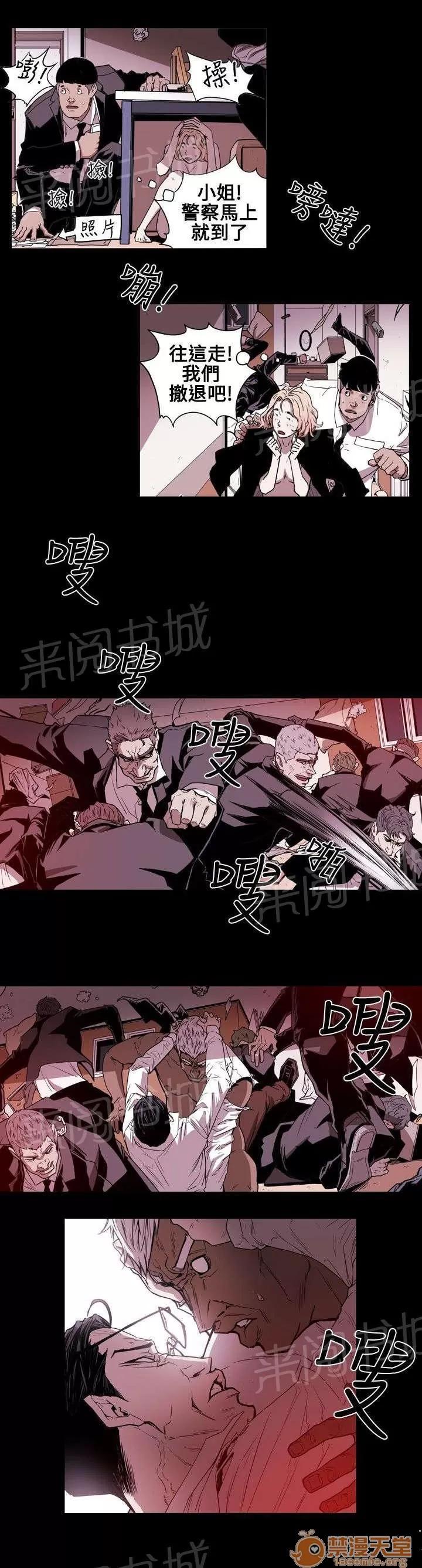 溫柔的騙局 收網 第11页