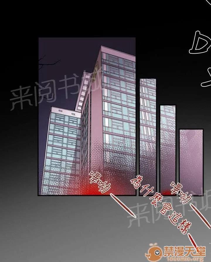 溫柔的騙局 收網 第12页