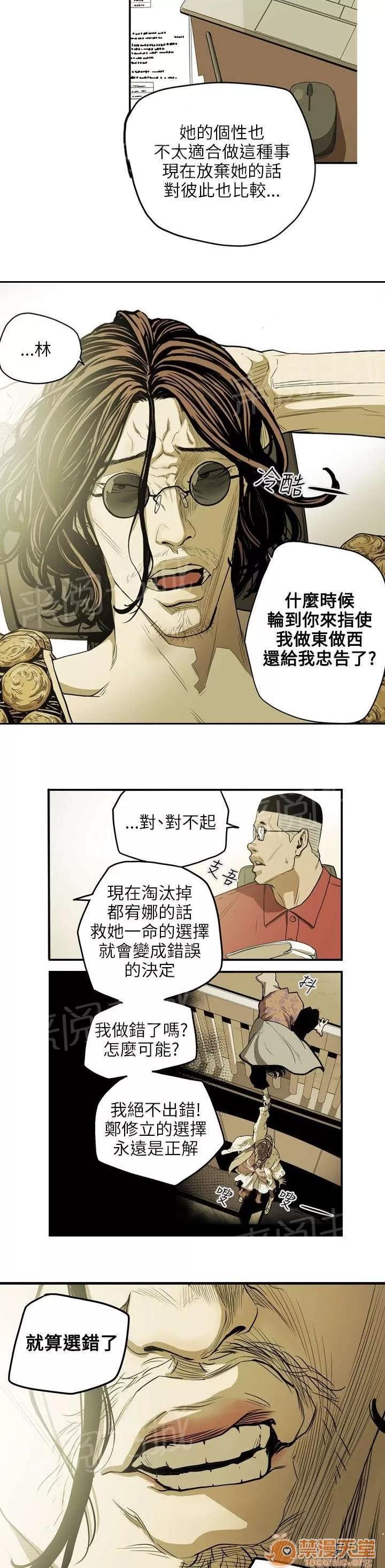 溫柔的騙局 下一個 第4页