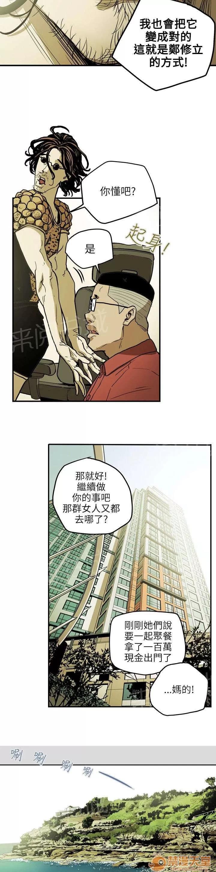 溫柔的騙局 下一個 第5页