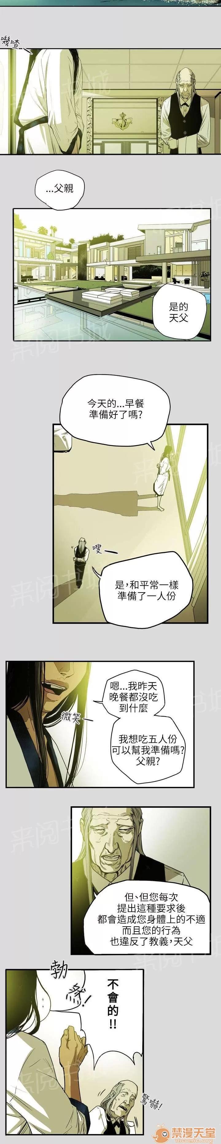 溫柔的騙局 下一個 第6页