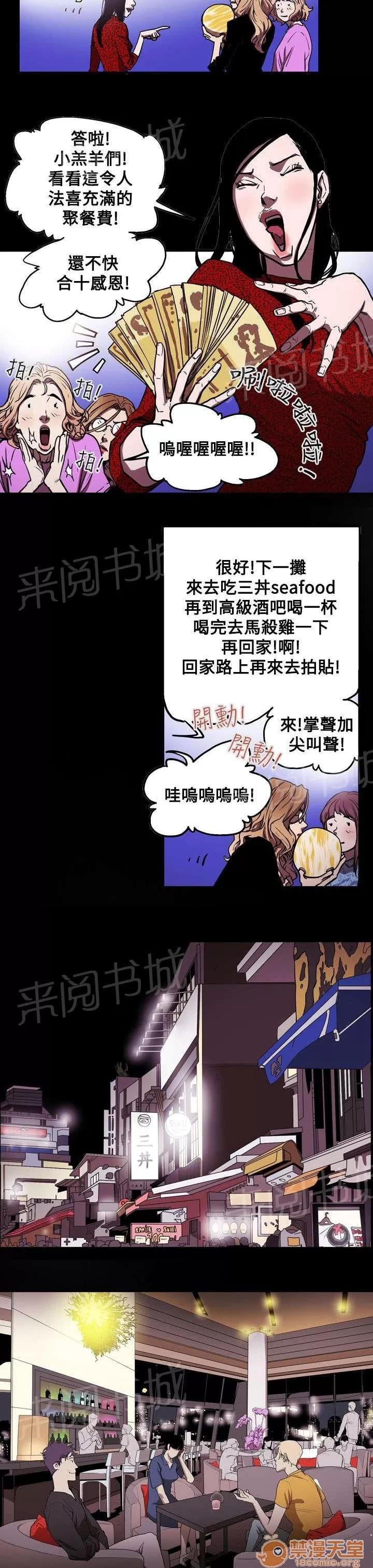 溫柔的騙局 下一個 第10页