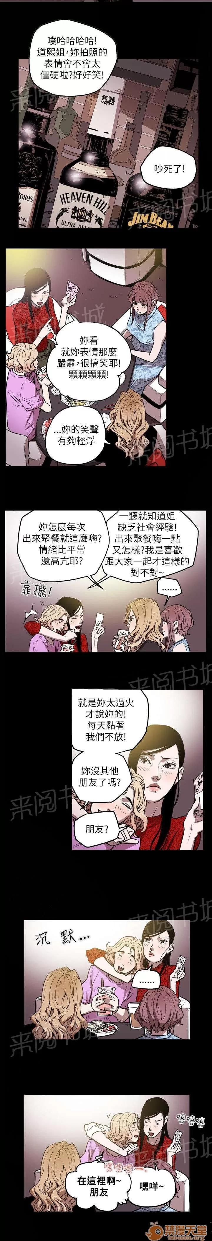 溫柔的騙局 下一個 第11页