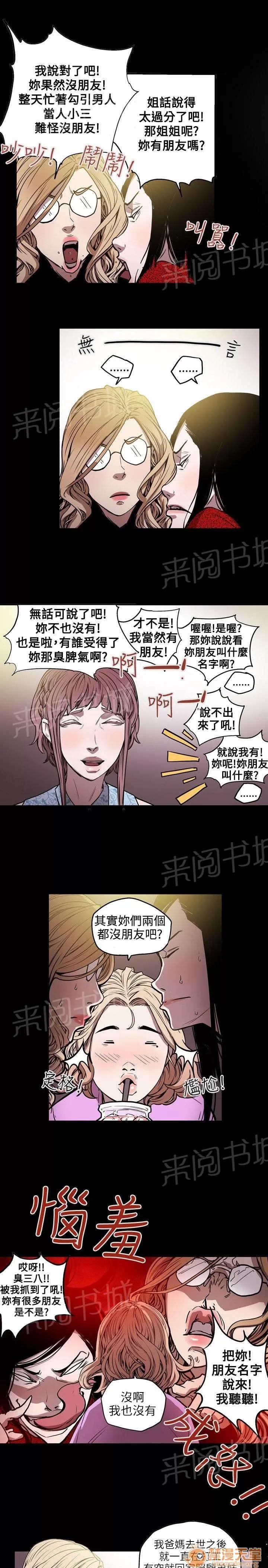 溫柔的騙局 下一個 第12页