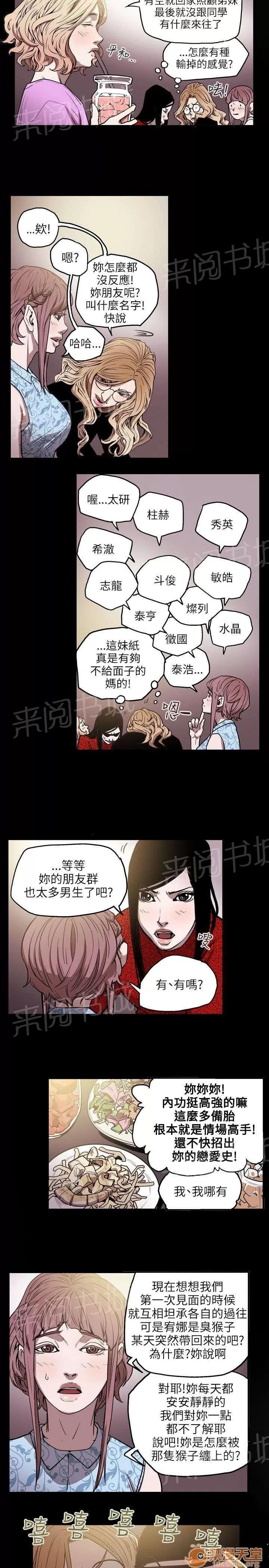 溫柔的騙局 下一個 第13页