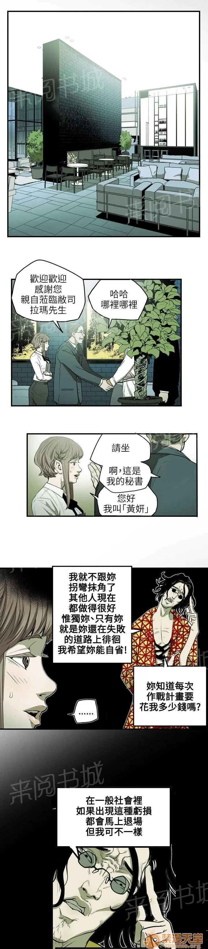 溫柔的騙局 下一個 第16页