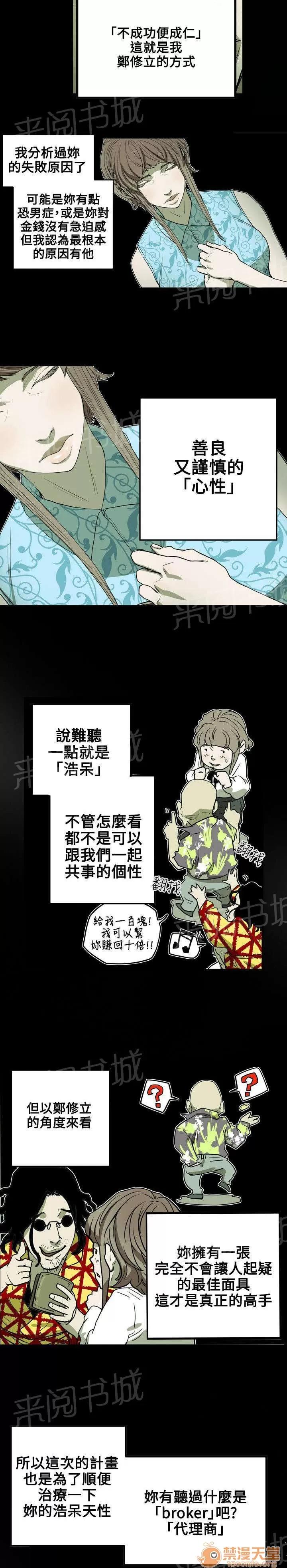 溫柔的騙局 下一個 第17页