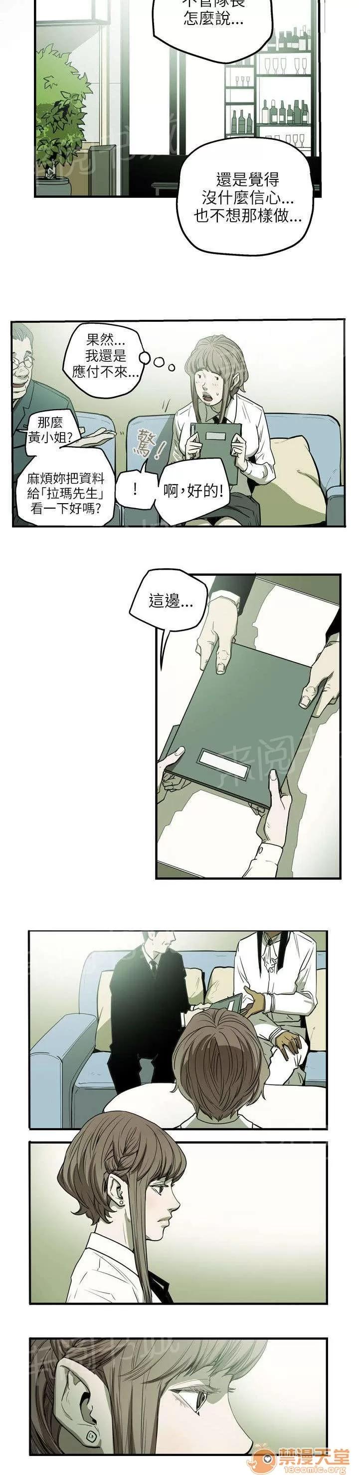 溫柔的騙局 下一個 第19页