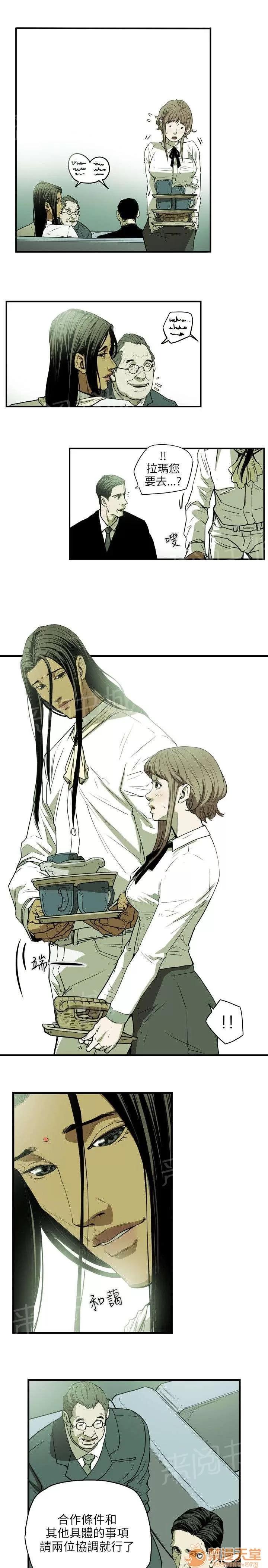 溫柔的騙局 紳士 第3页