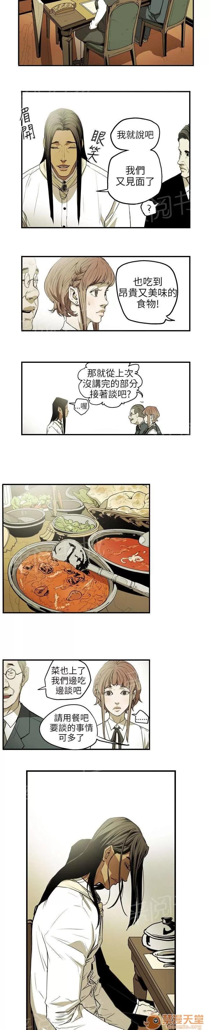 溫柔的騙局 紳士 第7页