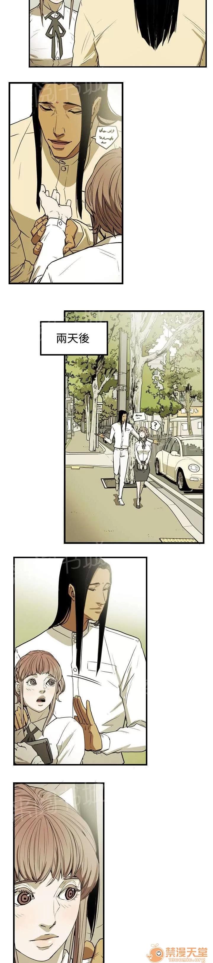 溫柔的騙局 紳士 第11页